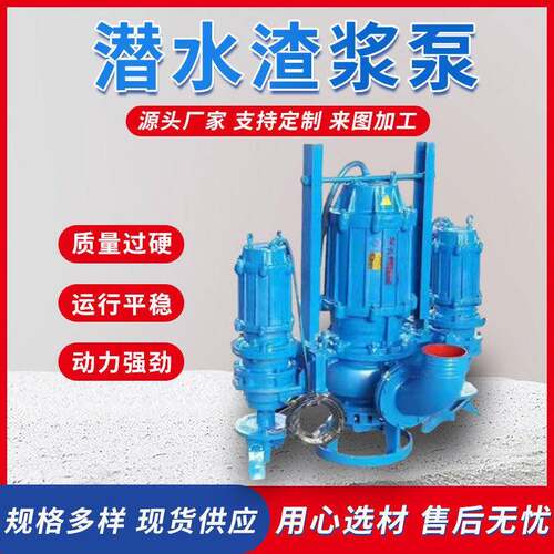 厂家生产ZJQ潜水渣浆泵立式渣浆泵河底清淤抽砂泥浆泵各种型号