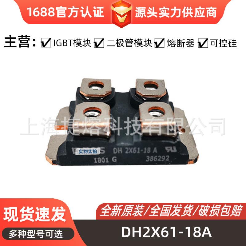 DH2X61-18A DSEI2X31-12B DSEP2X31-12A可控硅 晶闸管电子元器件