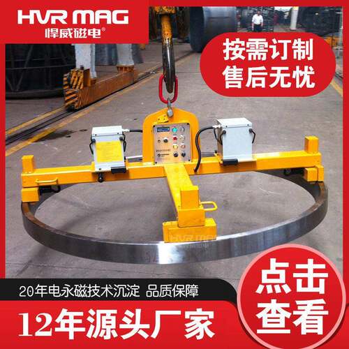 异形H钢角钢型钢专用吊具电永磁磁力吊永磁起重器悍威厂家定制