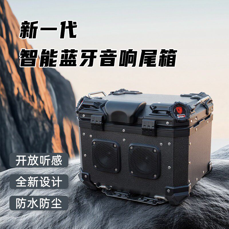 威盾摩托车音响尾箱镁铝合金快拆音乐后备箱踏板车电动车防水铝箱