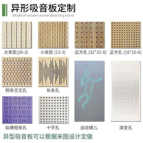 防火阻燃陶铝吸音板墙面装饰环保木质阻燃商场学校公穿孔吸音板