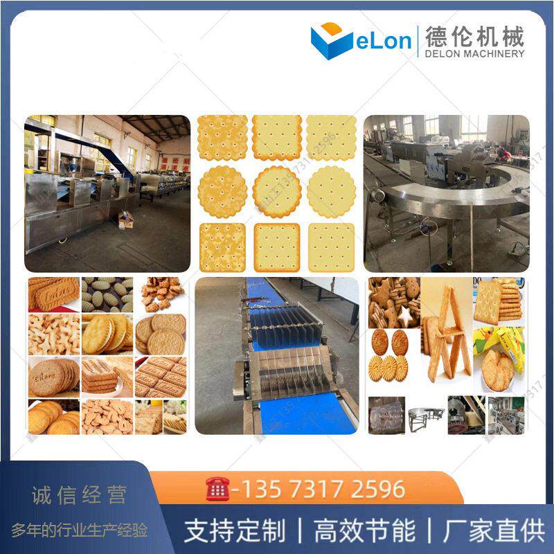 2026饼干生产线酥性韧性饼干隧道烤箱全自动圆形袋装饼干成套机