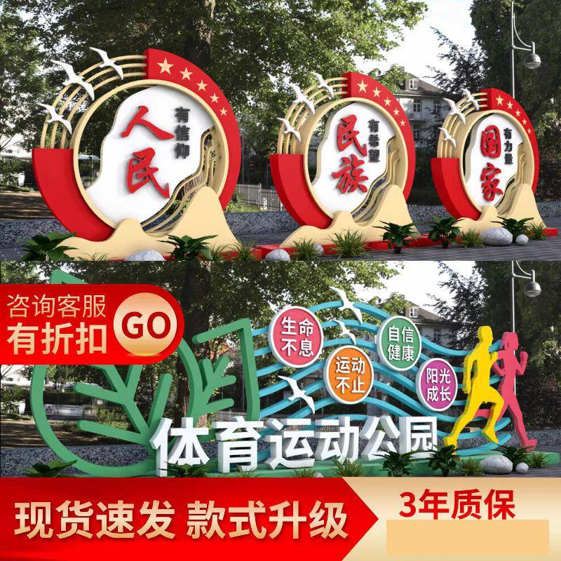 主题公园不锈钢小品大型景观小品廊架户外雕塑价值观法治宣传标牌