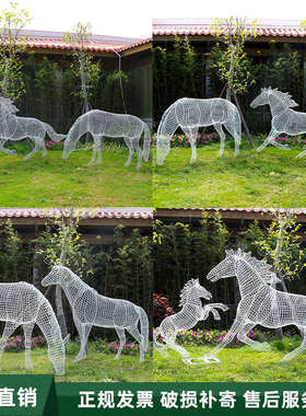 厂家不锈钢仿真镂空马雕塑铁艺网格园林景观草坪装饰广场楼盘摆件