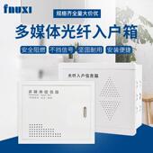 多媒体光纤入户箱家用弱电网路机顶盒电视电话无线 线路由器布集