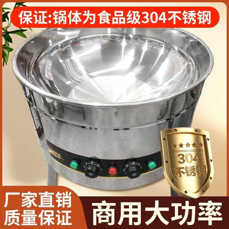 304食品级不锈钢电炒锅商用电热锅食堂特大号电热锅大容量电炒锅