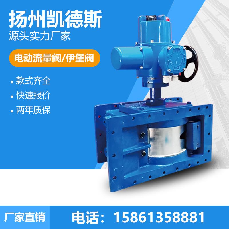 吉林CP250/00/400/500/60电动流量控制阀弧形阀