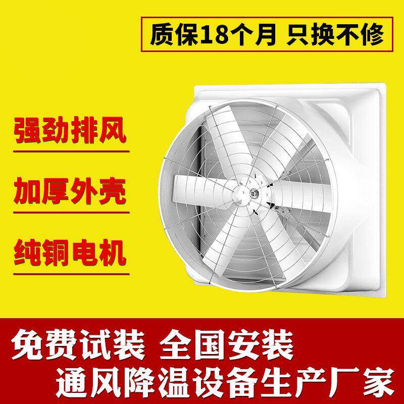 玻璃钢负压风机网吧厂房排风扇850型直连玻璃钢负压风机
