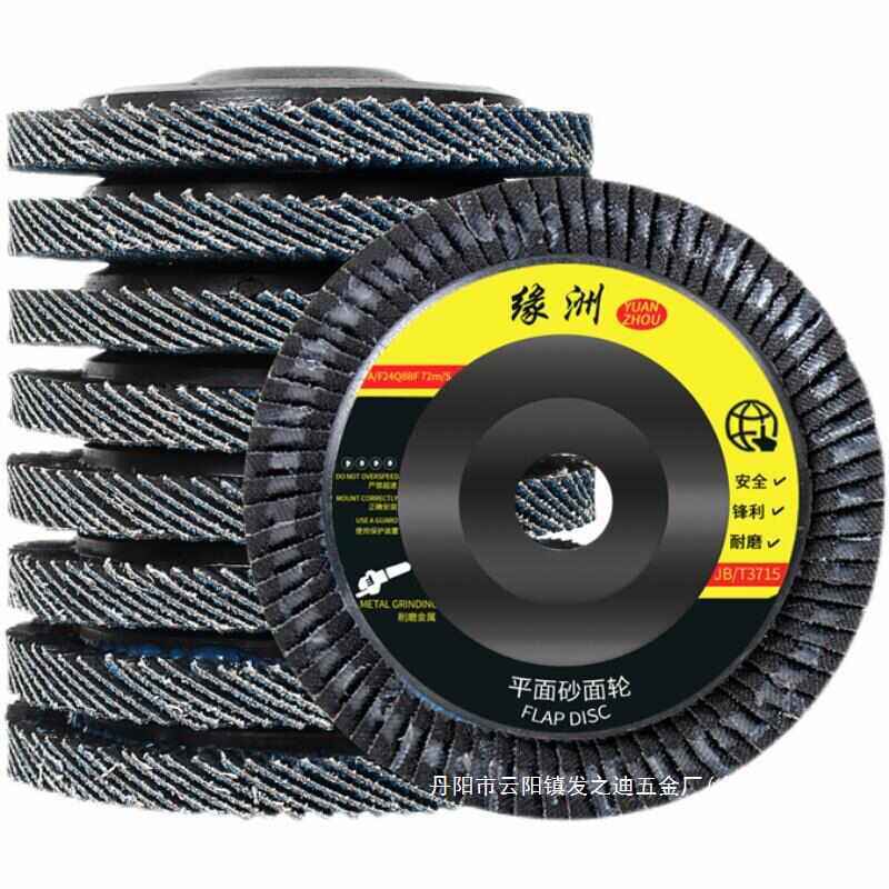 盛邦荣抛光片片木工打磨叶片片千角磨机磨光加厚百叶片金属不锈钢,标准件/零部件/工业耗材,磨头,淘宝优惠券,粉丝福利购,淘宝优惠卷