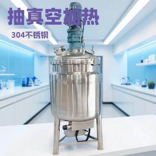 双层搅拌低速搅拌速分散乳化低速刮底筒体镜面无死角