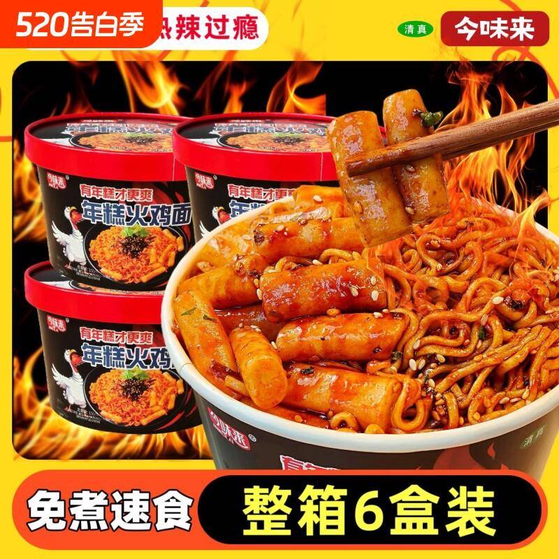 火鸡泡面6桶泡面炫年糕火鸡面整装桶甜辣速食品免煮箱韩式冲泡盒