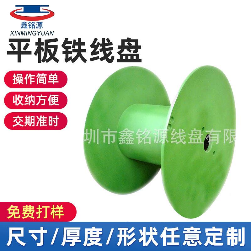 定制加工平板铁线盘线轴工字轮收纳卷线盘电缆电线钢板收放铁盘