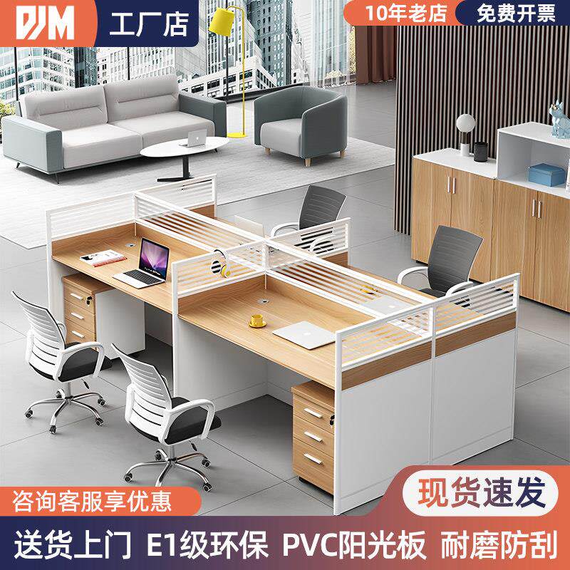 职员办公桌椅组合简约现代4人6人员工位办公室电脑职员屏风工作台