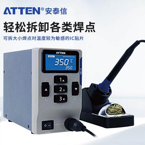 ATTEN安泰信焊台ST965恒温可调温手机维修焊接65W电烙铁工业级