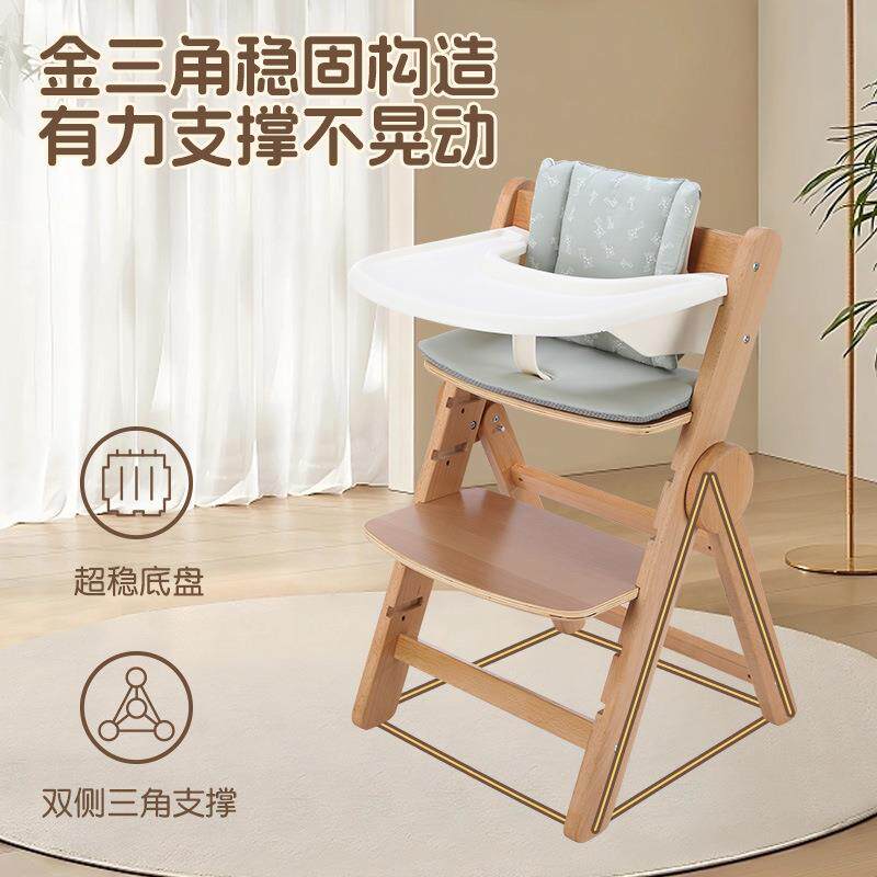 宝宝餐椅实木可折叠多功能儿童椅子可调节高度升降学习椅吃饭餐盘