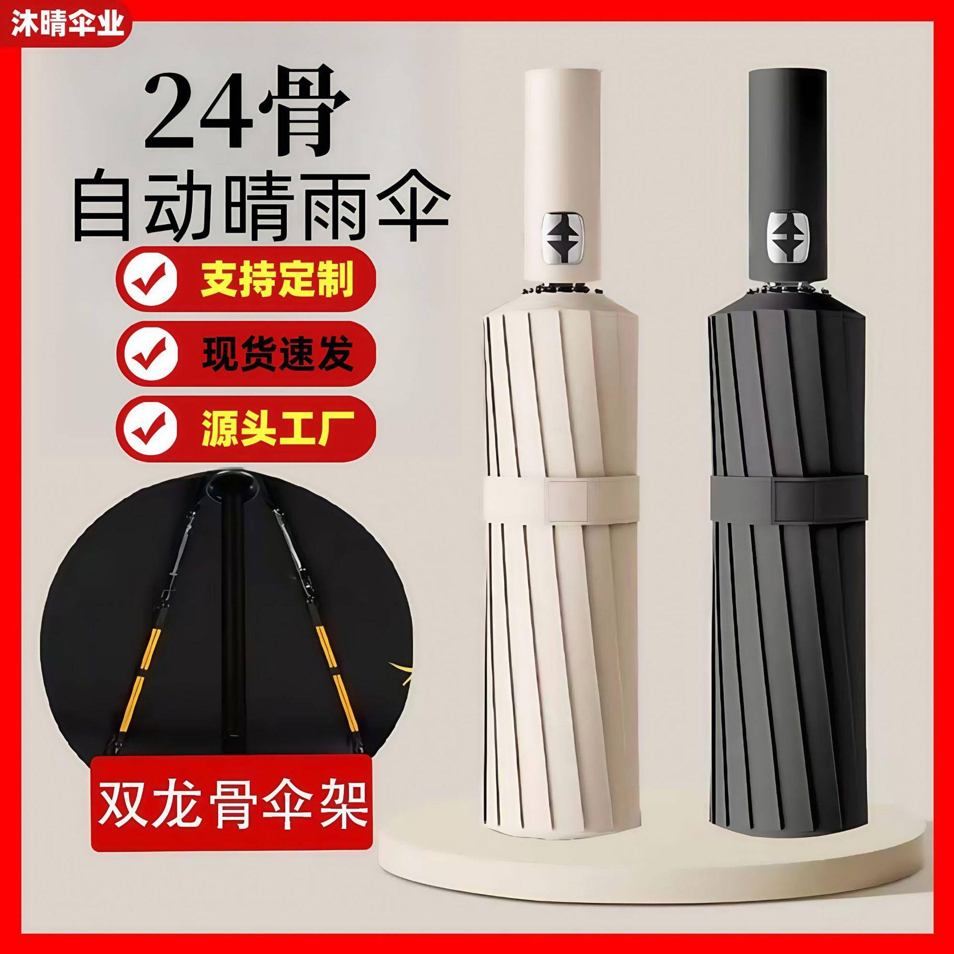 全自动黑胶防晒雨伞折叠伞级感遮阳伞太阳伞士晴雨两用伞定制