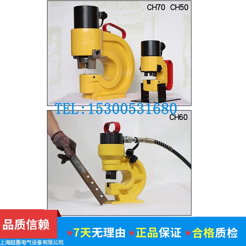 CH-60分体式液压冲孔机 铜排冲孔器 角钢槽打孔机 手动液压开孔器