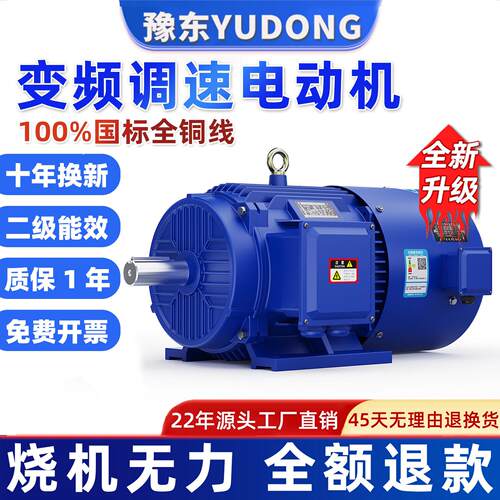 YVF变频调速三相异步电动机2.2/5.5/7.5/11/45/185W千瓦全铜380V