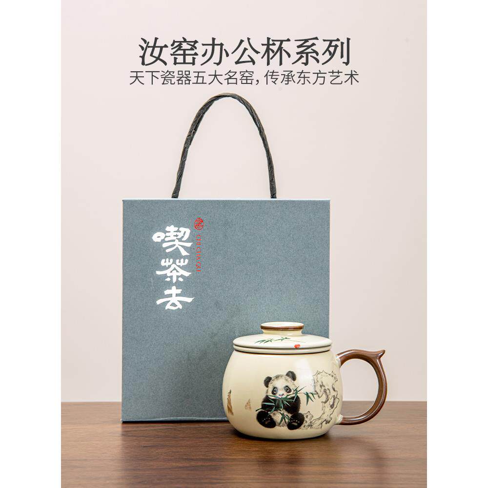 汝窑茶杯办公杯带盖小号陶瓷过滤水杯子茶水分离女生个人泡茶专用