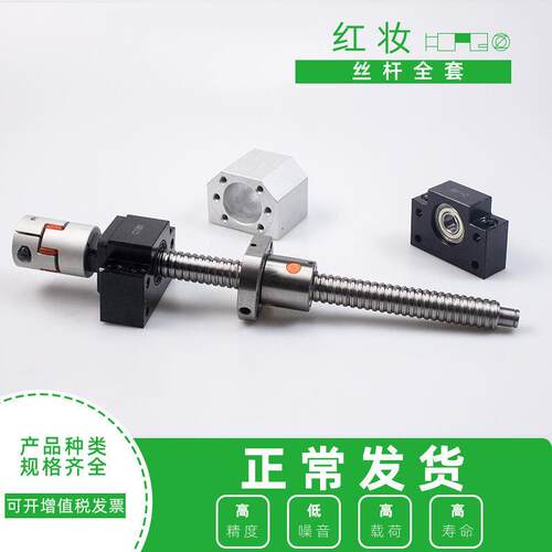 滚珠丝杆SFU1204/2010/4010/1610精密滑台丝杆螺母雕刻机3D打印机