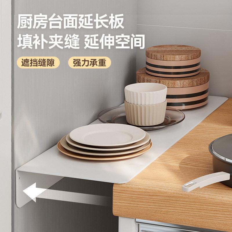 厨房冰箱磁吸夹缝板家用加宽缝隙挡板免打孔台面延长置物架收纳板图片