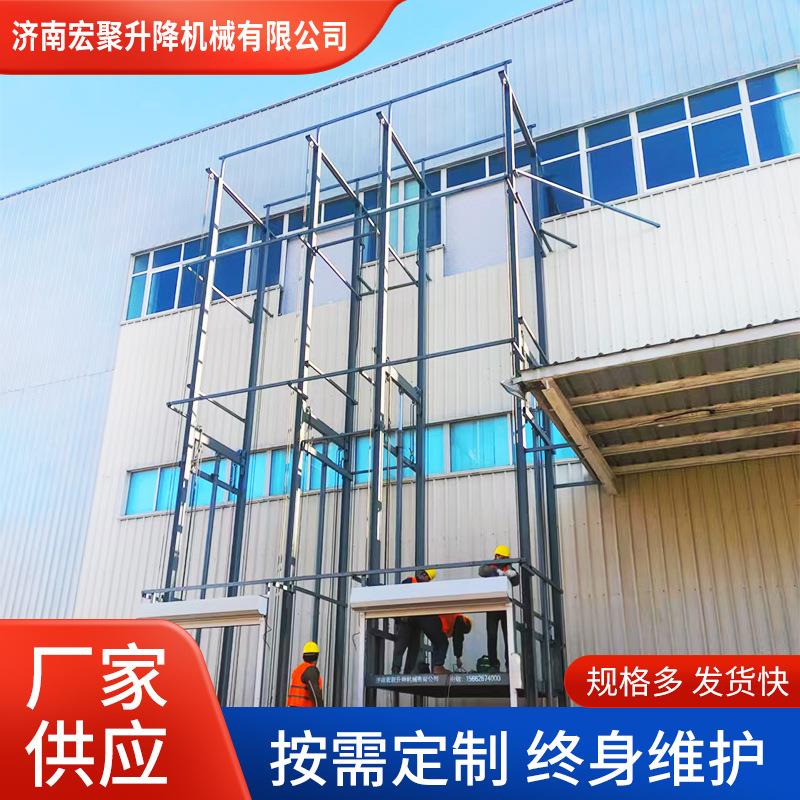 液压货梯电动小型升降梯 仓库简易厂房室内外超市升降平台提升机