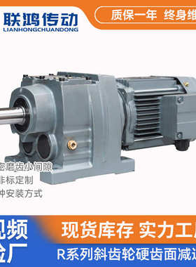 高强度渗碳机替精密一体式减速平齿直连硬减速sewr47电机面 箱