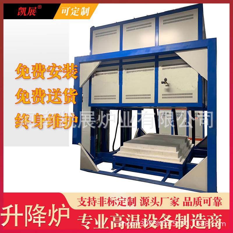 自动1600度升降炉陶瓷/氧化锆/脱脂排胶活性炭烧结钟罩炉智能升降