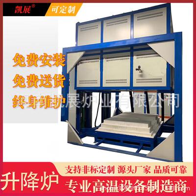 高温钟罩炉1700度金属合金热处理炉真空烧结设备定/制加工