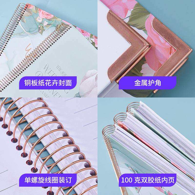 跨境结婚计划本婚礼计划手账本制作婚庆策划笔记本手账本线圈