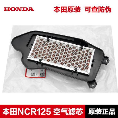 原装NCR125 NBX NS125LA NS125D喜鲨迅鲨五羊空气滤芯器空滤