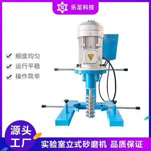 乐足立式砂磨机2L小型实验室小批量立式珠磨机医农超细研磨机