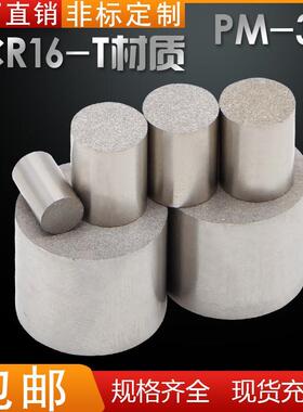 进口2CR16-T注塑胶料模具透气钢排气钢多孔微孔PM-35解决困气