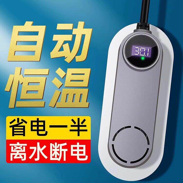 鱼缸加热棒自动恒温加温棒控温恒温器热带鱼小型石英温控加温器