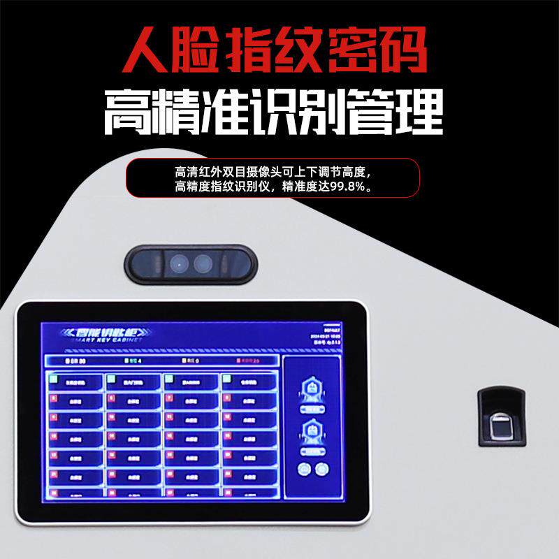 库钥匙柜可联网管理人识别钥匙柜脸物业中介车汽JG-KSYSG室智能钥