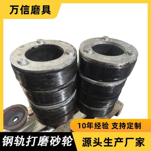 1b2560*RYH90*1-3钢轨打磨车用砂轮带基体玻璃纤维增G强铁路用砂