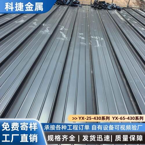 铝镁锰屋面板高立边65-330/430型直立锁边金属铝镁锰屋面瓦