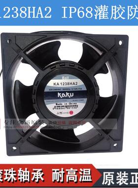 卡固风扇KA1238HA2 AC220V防水耐高温散热含油滚珠轴流风机KA1725