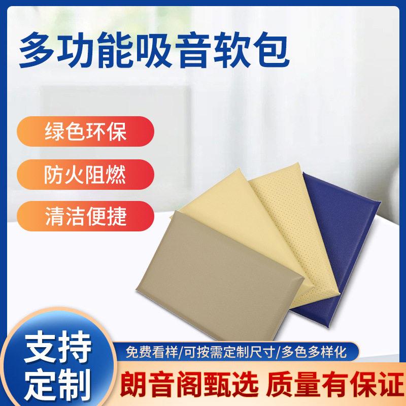 新款直销布艺吸音软包吸音板影院KTV墙体隔音阻燃吸声板防火包厢