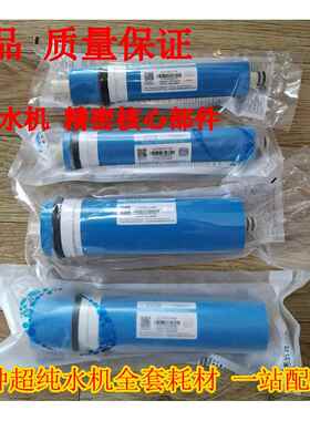 10-40升超滤水机专用RO膜反渗透膜实验室生化仪水机耗材滤芯水柱
