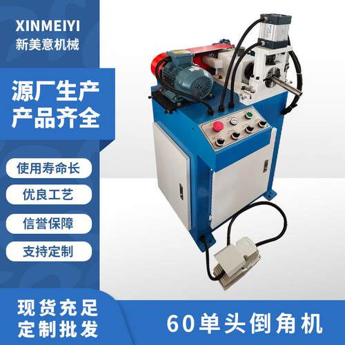 定制60型单头气动倒角机金属圆管无毛刺修边机倒角机