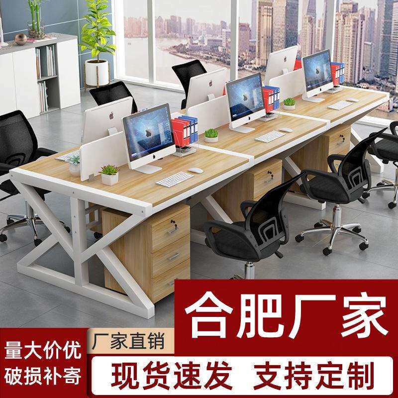 职员办公桌椅组合简约现代四人位财务电脑桌屏风隔断办公室工作位