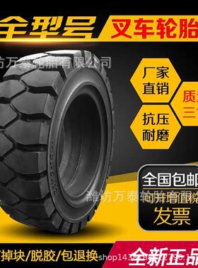 叉车实心轮胎16 18 21 23 27 28x5 x6 x7 x8 x9 x10-8-9-10-12-15