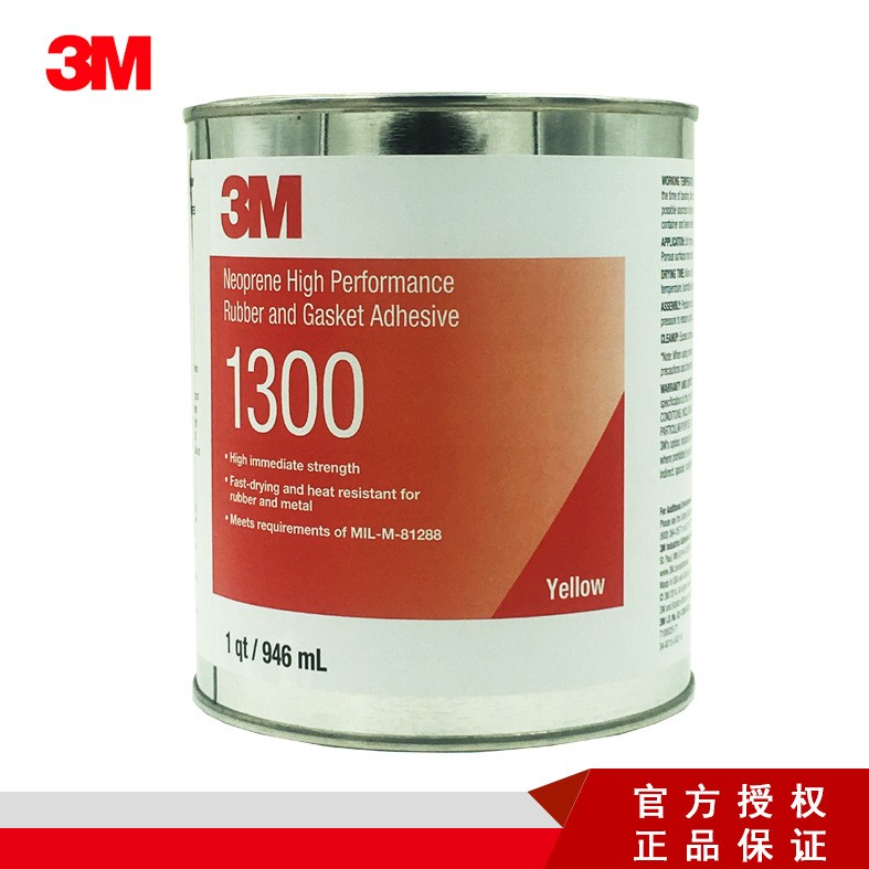 3M 1300黄色高性能氯丁橡胶和密封垫胶粘剂每桶1夸脱每箱12桶