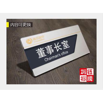 可更换门牌 定制办公室可抽拉式门牌可更换标识牌 科室牌可替换