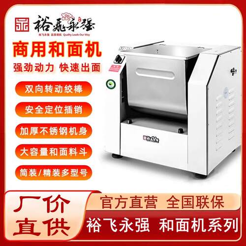 和面机揉面机YQ-H25卧式强力15kg搅面机馒头包子面条