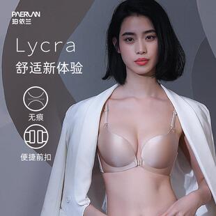 珀依兰前扣内衣女小胸聚拢上托防下垂一片式 光面无痕无钢圈文胸罩