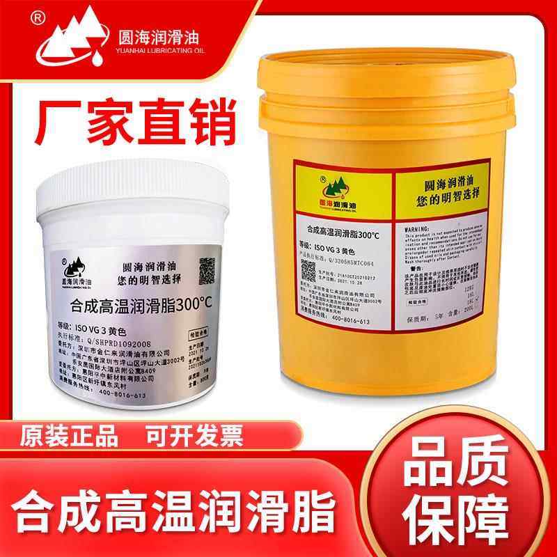 350度600耐高温润滑脂齿轮轴承专用脂300度500链条油脂烘烤线18升,工业油品/胶粘/化学/实验室用品,工业润滑油,淘宝优惠券,粉丝福利购,淘宝优惠卷