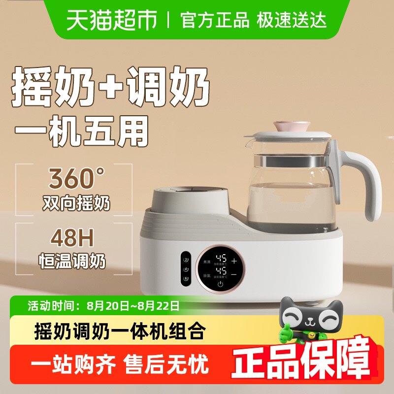 孕贝摇奶器恒温调奶壶二合一保温烧水暖热奶壶奶粉搅拌一体机