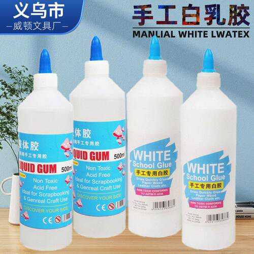 500ml液体胶白胶水晶泥专用手工专用胶制作原材料美术大桶装厂
